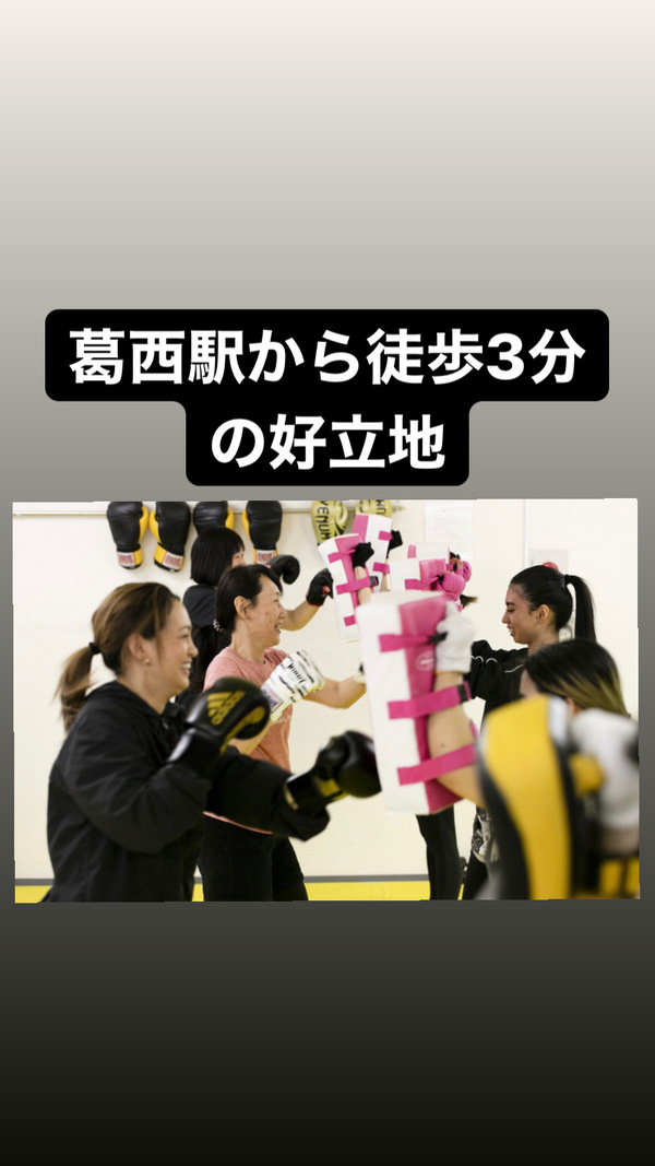 江戸川区でダイエット&ボディメイクのためキックボクシングジムならストライブジム！